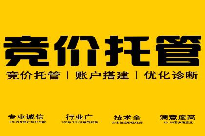 百度竞价公司案例研究：移动端广告投放技巧
